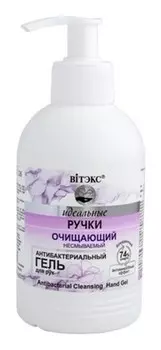 Гель для рук антибактериальный очищающий Идеальные ручки (Объем 50 мл)