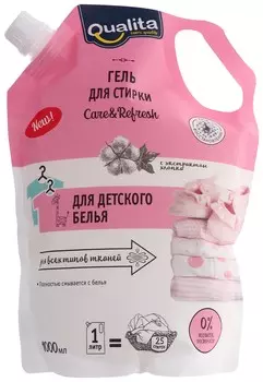 Гель для стирки детского белья (Объем 1000 мл)