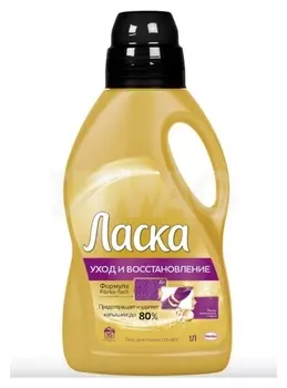 Гель для стирки Уход и Восстановление
