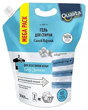 Гель для стирки универсальный без запаха