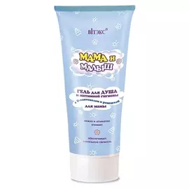 Гель для тела для душа и интимной гигиены для мамы