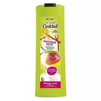 Гель для тела для душа Манговый ласси с соком манго, кардамоном и йогуртом