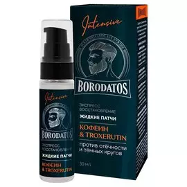 Гель для век Borodatos жидкие патчи экспресс восстановление, 30 мл