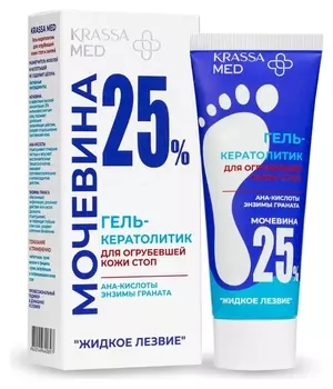 Гель-кератолитик для огрубевшей кожи стоп и локтей