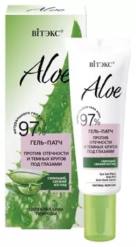 Гель-патч вокруг глаз против отечности и темных кругов под глазами