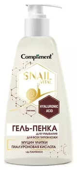 Гель-пенка для умывания лица с муцином улитки для всех типов кожи