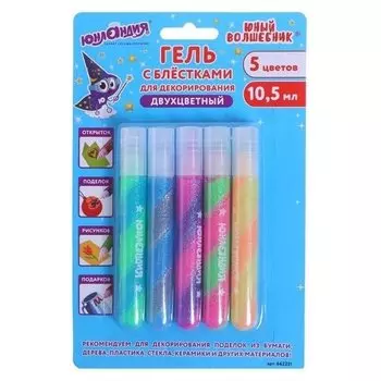 Гель с блёстками в тубе набор 5цв*10,5мл юнландия, двухцв, блистер 662251