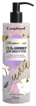 Гель-шиммер для лица и тела Увлажняющий