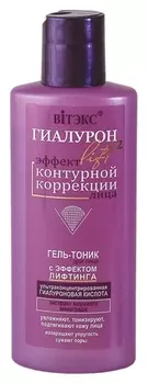 Гель-тоник для лица Эффект контурной коррекции Гиалурон Lift