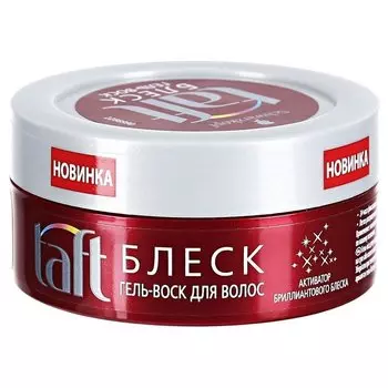 Гель-воск Блеск сверхсильной фиксации