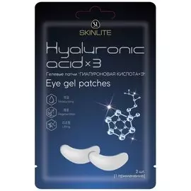Гелевые патчи под глаза Гиалуроновая кислота