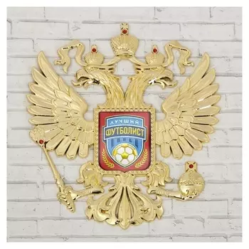 Герб настенный "Лучший футболист"