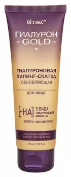 Гиалуроновая пилинг-скатка обновляющая для лица Гиалурон Gold