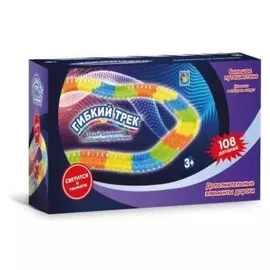 Гибкий тр 108 деталей, светятся в темноте