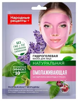 Гидрогелевая маска для лица Омолаживающая