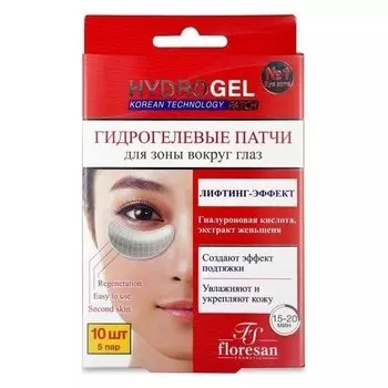 Гидрогелевые патчи Лифтинг-эффект