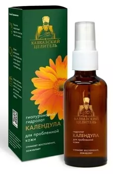 Гидролат для лица гиалуроновый Календула