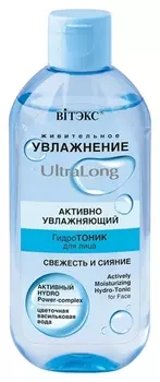 Гидротоник для лица активно увлажняющий