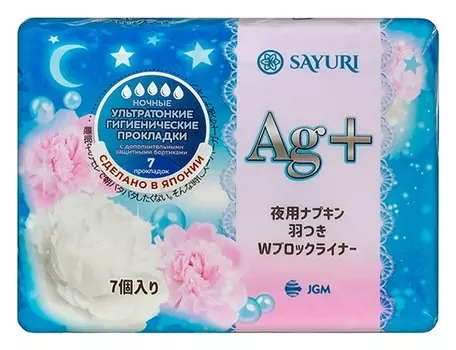 Гигиенические прокладки с серебром Argentum+, ночные