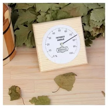 Гигрометр "Классика", 12,5х2х12,5см,"добропаровъ"