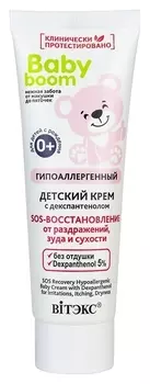 Гипоаллергенный детский крем с декспантенолом Sos-восстановление от раздражения, зуда и сухости