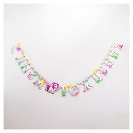 Гирлянда-буквы «Единорог», бумажная, 220 см