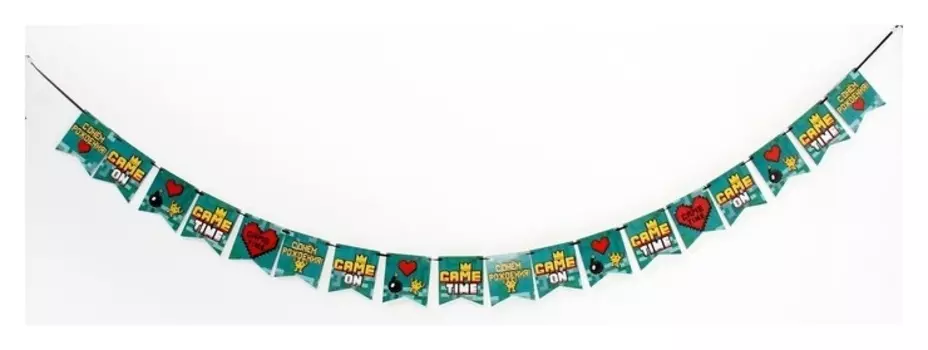 Гирлянда-флажки Game Time, «С днём рождения!», 300 см