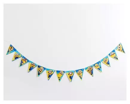 Гирлянда-флажки «Миньоны», бумажная, 240 см