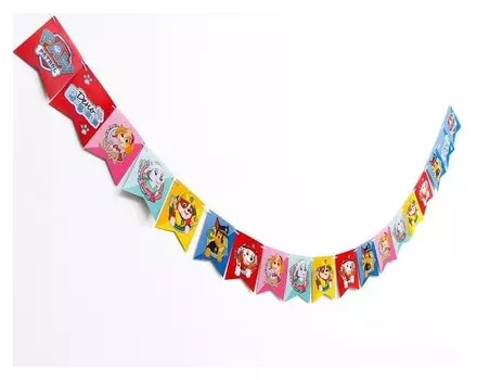 Гирлянда-флажки «С днём рождения!», щенячий патруль, 300 см