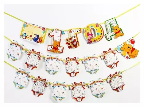 Гирлянда на ленте с 12 карточками для фото "Мне 1 год", медвежонок винни и его друзья