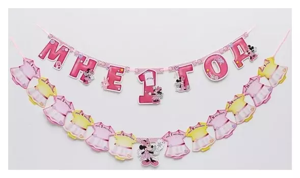 Гирлянда на ленте с 12 карточками для фото "Мне 1 год", минни маус