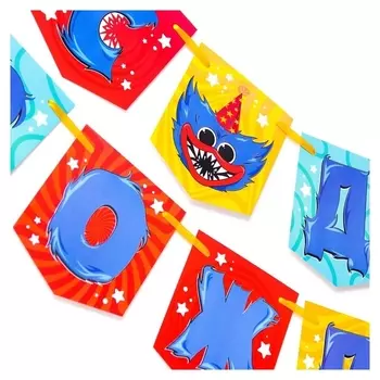 Гирлянда на ленте "С днем рождения!", монстр