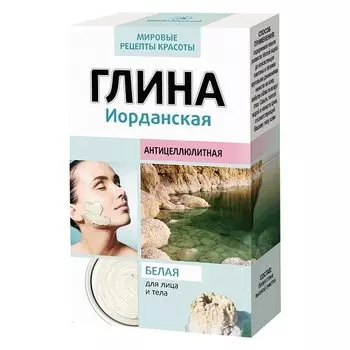 Глина белая "Иорданская"