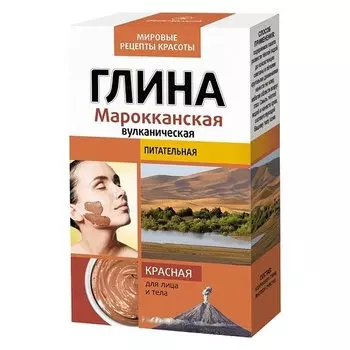 Глина красная "Марокканская вулканическая"