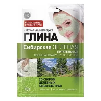 Глина "Сибирская зеленая" питательная, со сбором целебных таежных трав