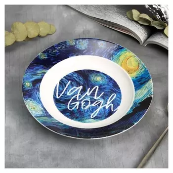 Глубокая тарелка "Van Gogh", 20 см