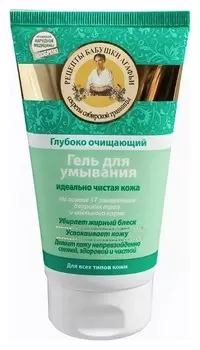 Глубоко очищающий гель для умывания