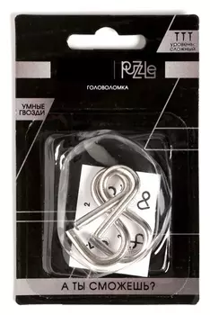 Головоломка Игры разума Умные гвозди №11