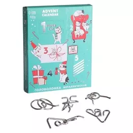 Головоломка металлическая «Адвент-календарь», котики, 5 шт в наборе