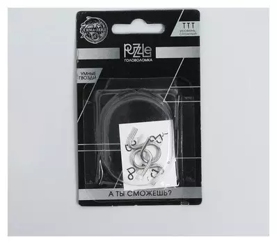 Головоломка металлическая «Раздели на части», мини, 2 × 2 см