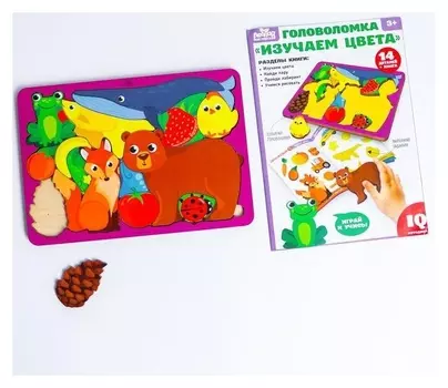 Головоломка с книгой «Изучаем цвета»