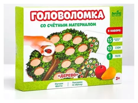 Головоломка со счётным материалом "Дерево"