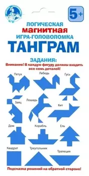 Головоломка Танграм
