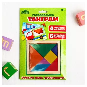 Головоломка Танграм транспорт, с шаблонами