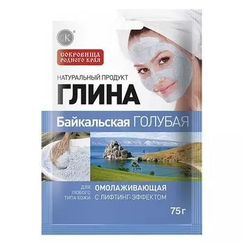 Голубая глина омолаживающая "Байкальская"