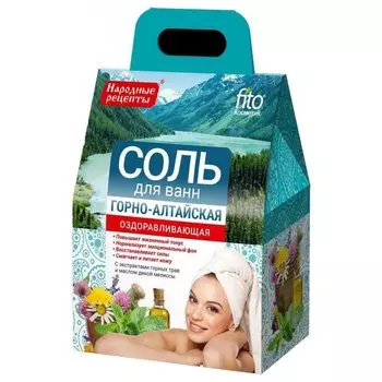Горно-Алтайская оздоравливающая соль для ванн