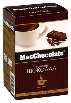 Горячий шоколад Macchocolate 10штx20г