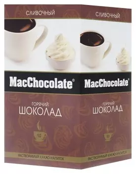 Горячий шоколад Macchocolate сливочный 10штx20г