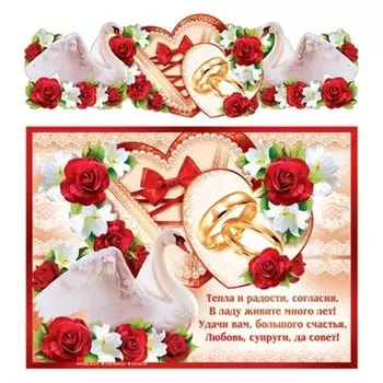 Гр-8739 гирлянда с плакатом А3 (1,1 м) свадебные лебеди (с блестками в лаке)