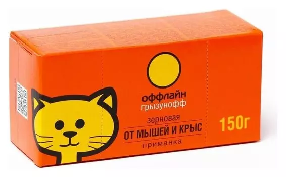 Гранулы от грызунов "Грызунофф оффлайн", 150 г